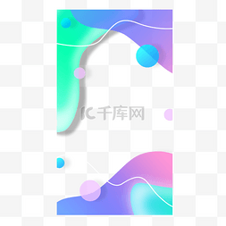 扁平几何波浪图片_抽象渐变流体instagram边框