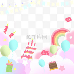 氛围气球图片_彩虹云朵生日蛋糕氛围气球