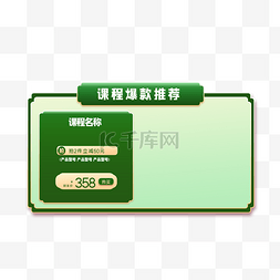 淘宝产品框图片_双十一电商优惠促销推荐绿色组合