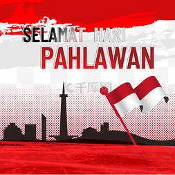 红色背景海报素材图片_具有城市建筑背景的印尼英雄日海