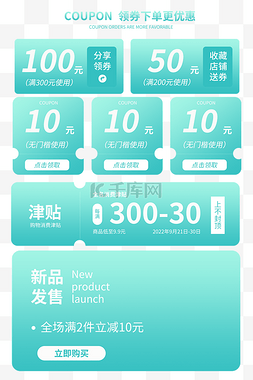 淘宝详情页psd图片_电商详情页蓝色边框优惠券