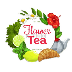 红茶柠檬图片_草药和花茶矢量包装设计模板红茶