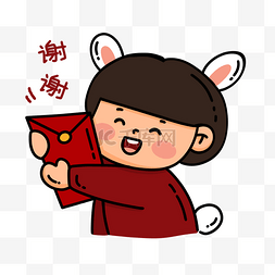 春节新年收红包谢谢表情包