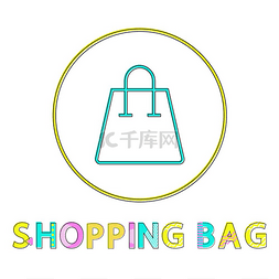 购物袋商品图片_互联网在线商店界面框架中的商品