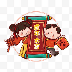 春节图片_新年春节善财童子童男童女虎年大