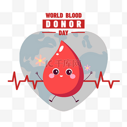 血滴卡通图片_简洁世界献血者日