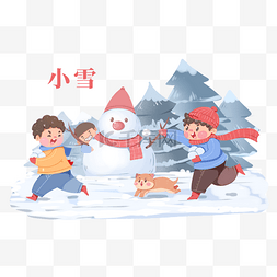 小雪冬季堆雪人二十四节气雪景