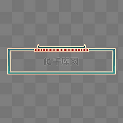 房子图片_国潮立体金边浮雕建筑屋顶边框牌
