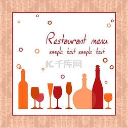 酒精酒吧或餐馆菜单背景设计