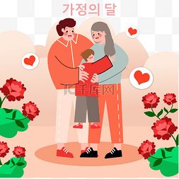 爱心父母图片_韩国家庭月父母节红色花卉爱心