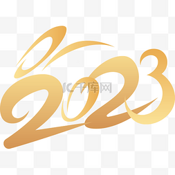 拜年图片_2023兔年数字