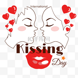 情侣亲吻国际接吻日艺术字
