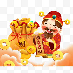 迎新年财神爷福袋元宝金币