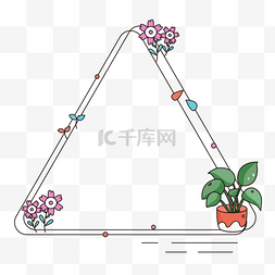 盆栽花卉卡通图片_三角形美丽卡通可爱简约风格盆栽