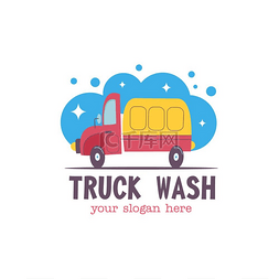 洗车了图片_标志卡车洗车卡通风格的矢量插图