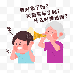 网络结婚图片_单身喇叭催婚表情包