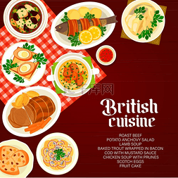 烤羊排促销展板图片_英国美食菜单页面封面芥末酱鳕鱼