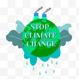气候变化插画烟囱和地球