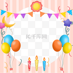 粉红色生日twibbon边框