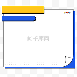 海报新媒体边框线性扁平底框