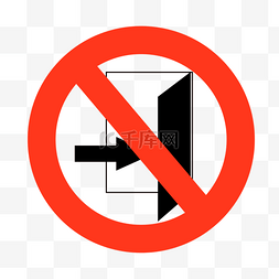 此门禁止通行卡通禁止符号