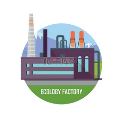 现代生产图片_生态工厂平面风格的生态植物图标
