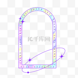 拱形隧道图片_潮流镭射拱形边框