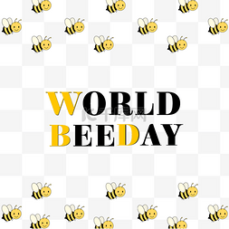 世界蜜蜂日图片_可爱蜜蜂创意世界蜜蜂日