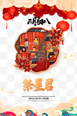 正月图片_春节习俗年俗新年春节正月初八红