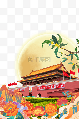 创意中秋节图片_创意中秋国庆国庆节