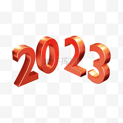 数字3D立体2023