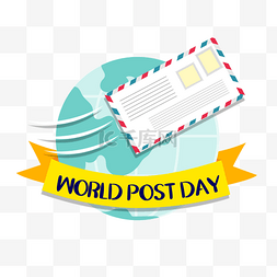 蓝色信箱图片_世界邮政日信件围绕地球
