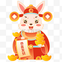 财神兔子图片_兔年兔子财神