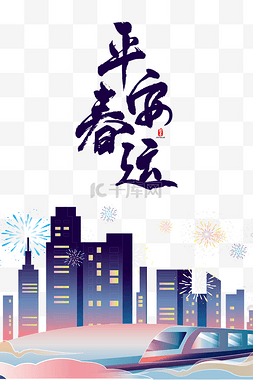 过年图片_春节新年过年春运返乡回家