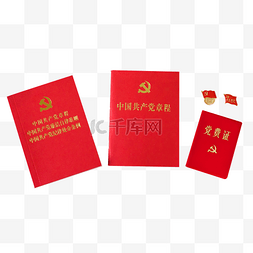 党图片_建党节建党100周年党徽党章