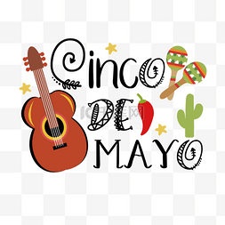 cinco de mayo手绘svg字母