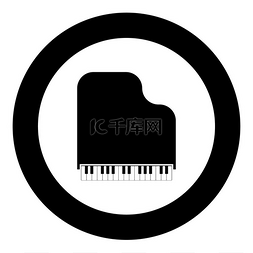 键盘音乐图片_大钢琴图标黑色矢量插图简单图像