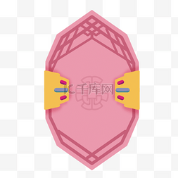 粉色抽象几何图案韩国传统边框花