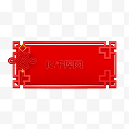 春节边框图片_新年中式标题框