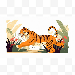 卡通彩色草丛中奔跑的老虎