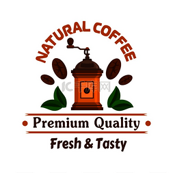 调料自助图片_咖啡馆标志复古咖啡机咖啡豆和叶