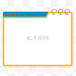 边框图片_卡通创意撞色便签边框文本框