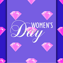 妇女节粉红色闪亮钻石无缝图案紫
