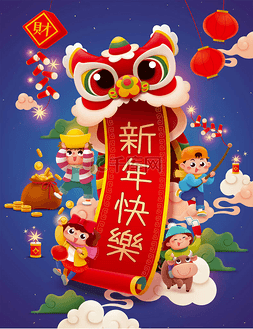 新年快乐图片_CNY可爱的孩子们一起玩狮子舞海报
