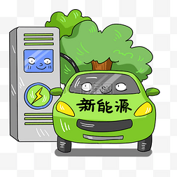 电动汽车汽车图片_新能源低碳出行节能汽车