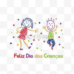 儿童建筑插画图片_巴西儿童节快乐