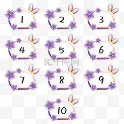 紫色清透弥散五瓣花序列号