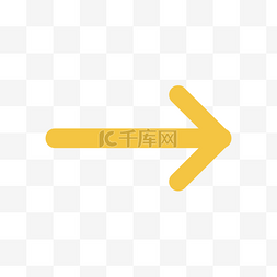 图标黄色图片_黄色简约箭头单箭头商业图标
