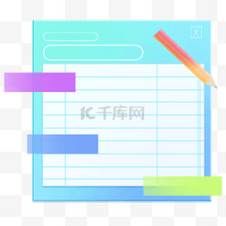 渐变表格便签纸图标表单