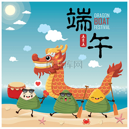 中国古代人物图片_中国古代饺子卡通人物.龙舟节图